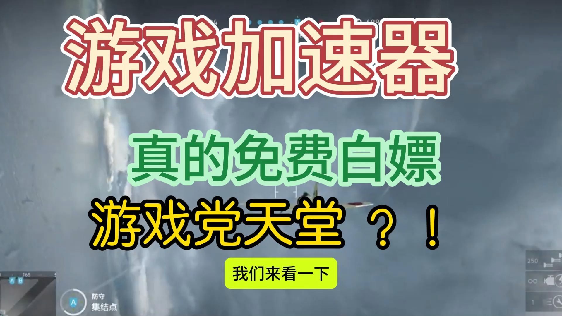 取消加速包手机游戏还能玩吗_取消手机游戏的加速包_取消加速包手机游戏怎么弄