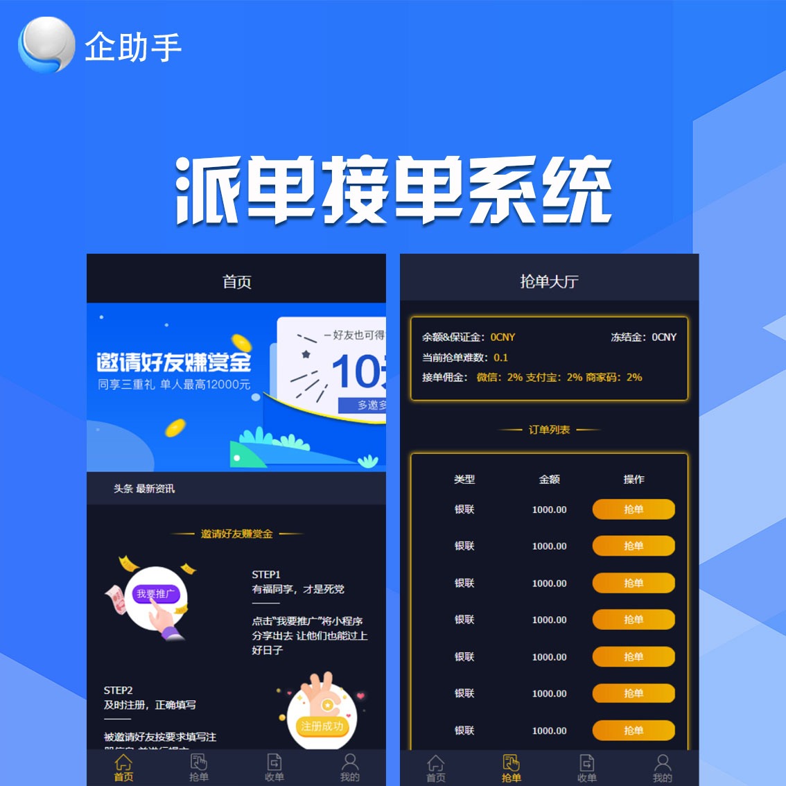 猪八戒接单app_猪八戒网接单赚钱吗_猪八戒网接单宝