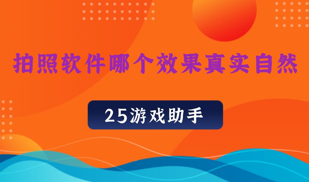 帮打游戏的软件_如何叫安卓手机帮你打游戏_安卓帮叫打手机游戏的软件