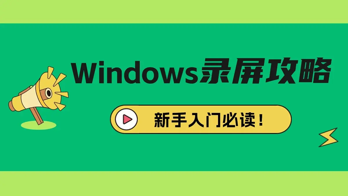 英伟达怎么录屏_英伟达录屏有声音吗_屏幕录制英伟达