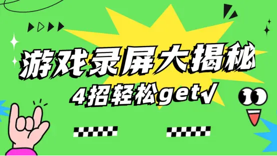 屏幕录制英伟达_英伟达怎么录屏_英伟达录屏有声音吗