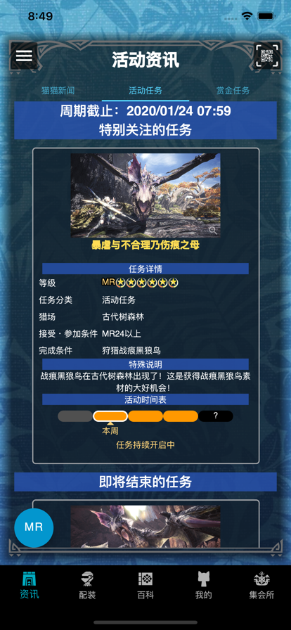 mhw伙伴 最新版