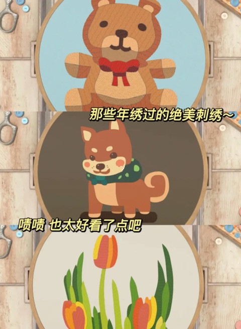 stitch刺绣 游戏安卓版免费下载