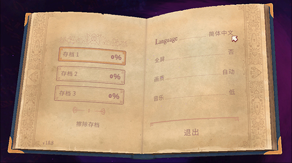 Storyteller 手机版免费下载