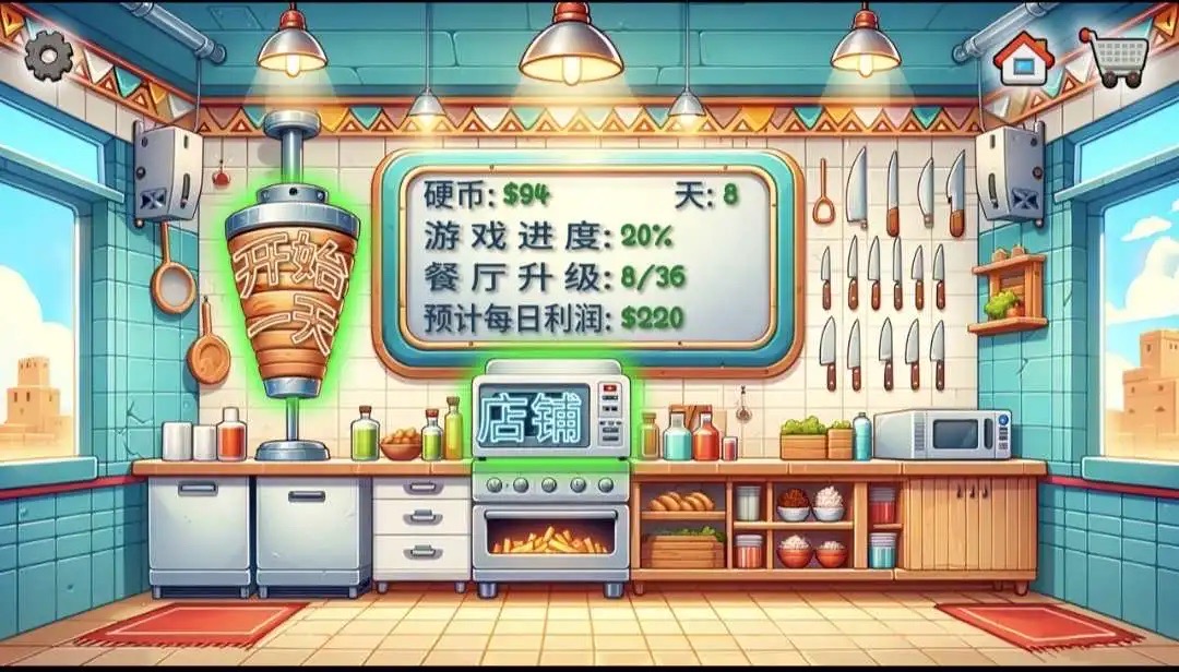 沙威玛传奇 官方正版手游