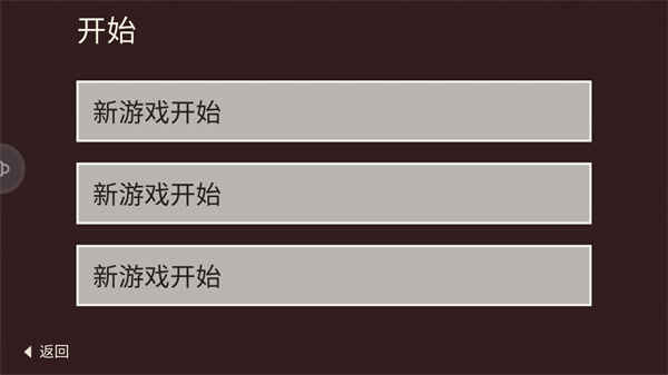 篝火：被遗弃的土地 完整版
