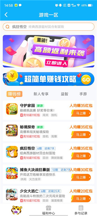 3699小游戏 手机版