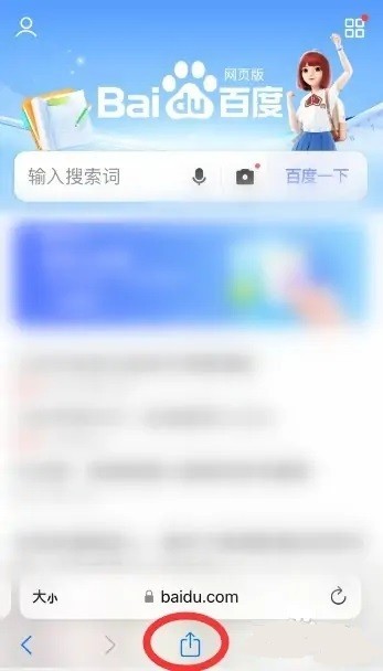 Safari浏览器 app下载安装最新版