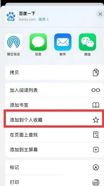 Safari浏览器 app下载安装最新版