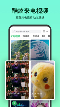 铃声多多 ios版