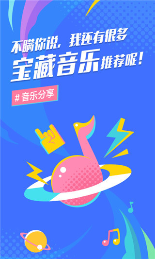酷狗概念版 苹果版